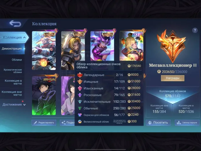 🔥Leg Lunox Saber🔥💎JJK Julian-Naruto SU e 💎♦️Exorcist Hayabusa♦️⭐️3 Collector⭐️🔴ALLSTAR MOSCOW🔴, Sale, Rank: Mythical Immortal, Level: 111, Win Rate: 55%, Heroes: 133, Skins: 570