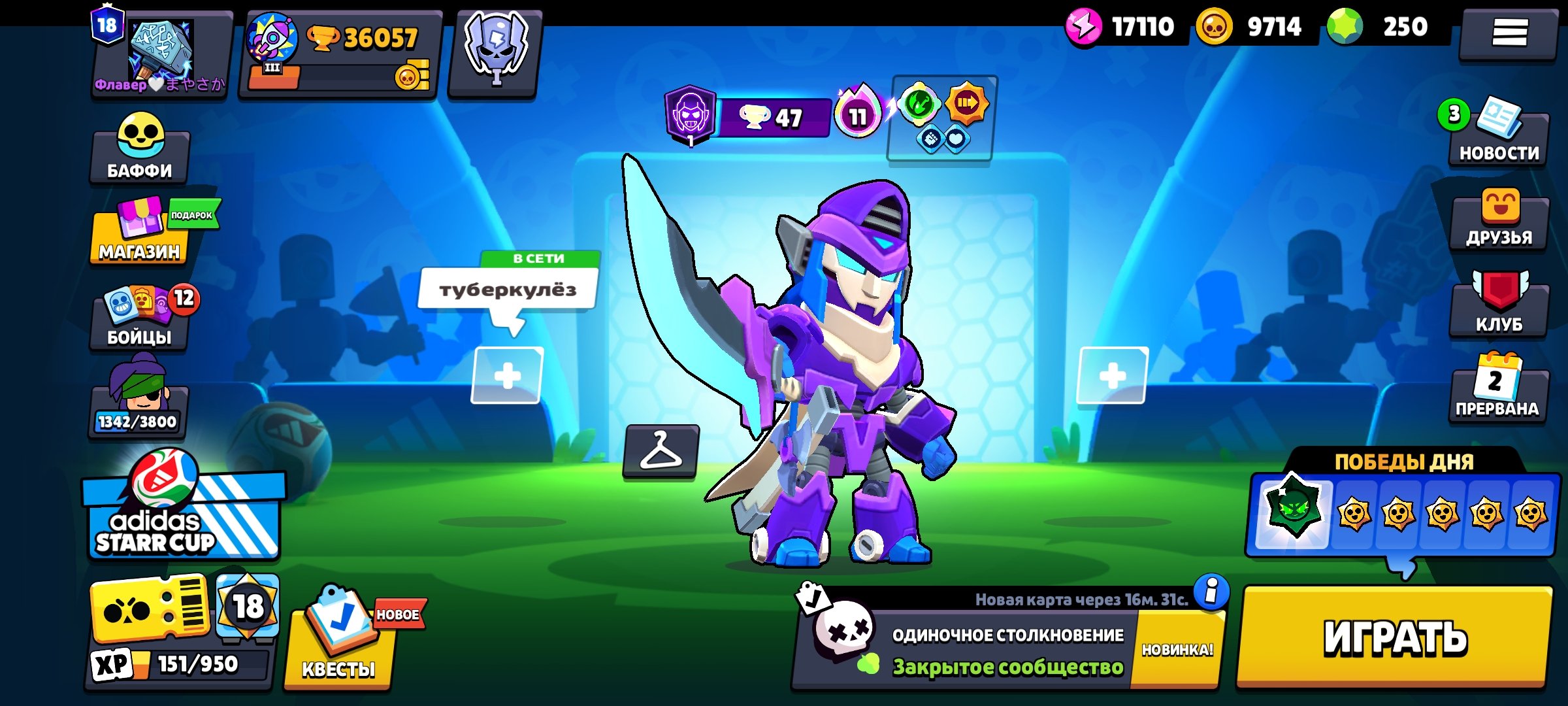 🌟Past Battle Passes purchased 👤92👤🌟 | 🔥36,000🏆 Rare skins🔥, trophies 36000, brawlers 92, primes 18