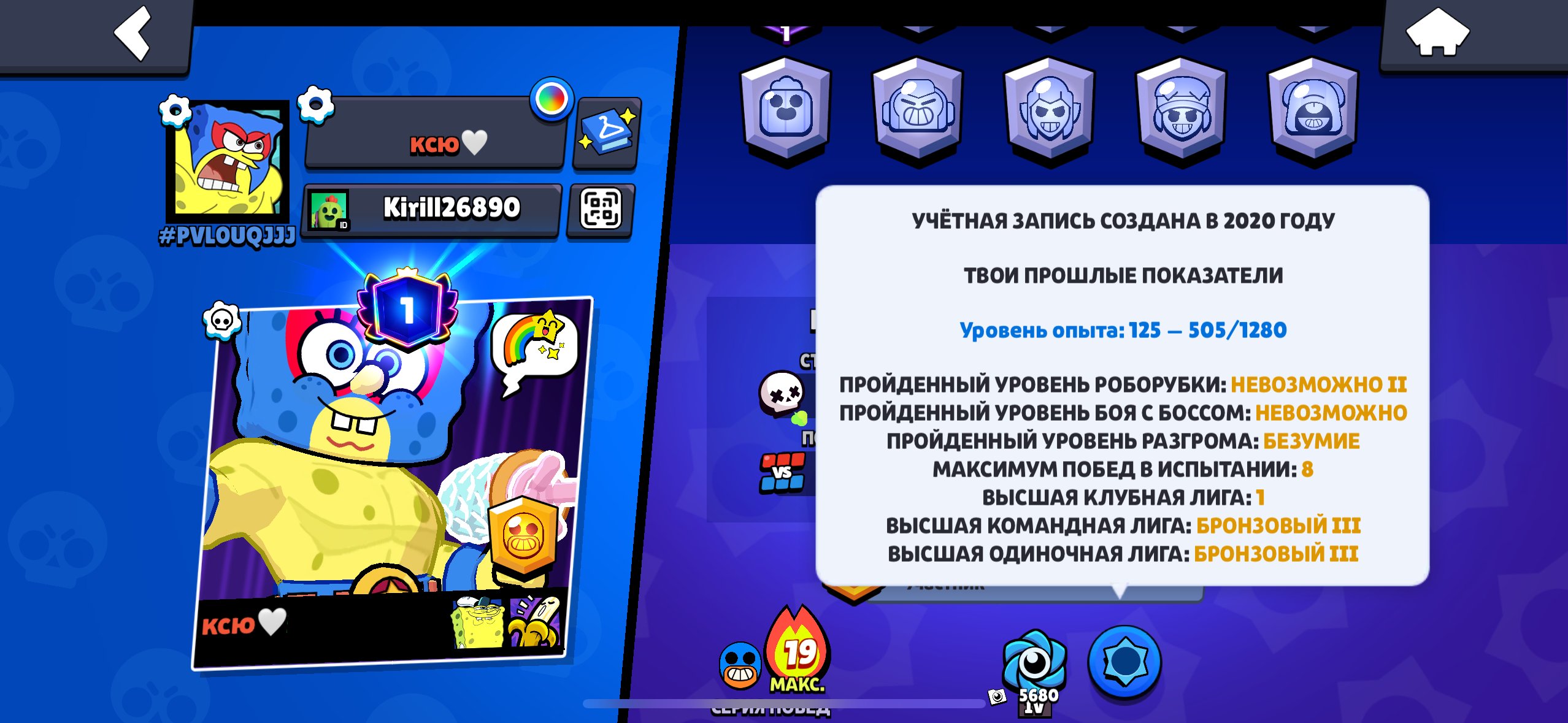 Not inglish,I am Siri shjwnan, trophies 28998, brawlers 84, primes 1