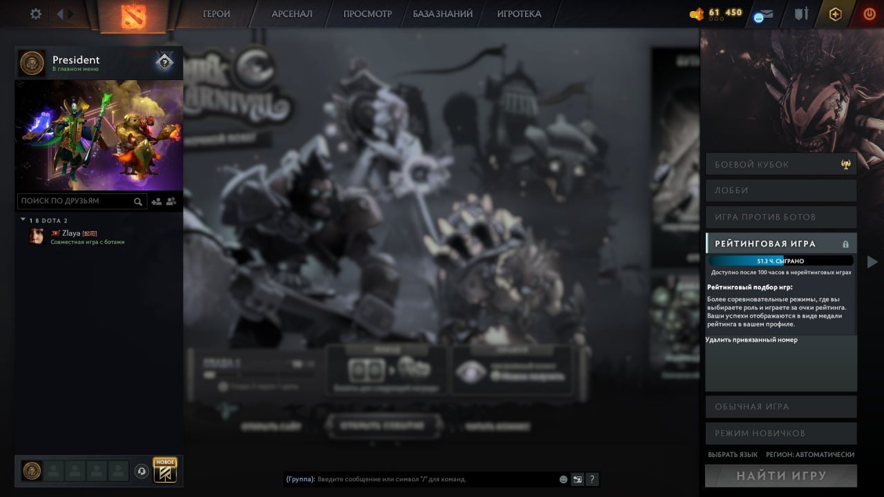 DOTA 2 ACCOUNT with 2 Arcana Rubick And Ogri Mage, Sale, 2700 MMR, 9177 Behavior score, 9177 вежливости, 60 games