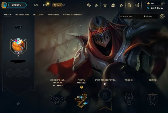 ⬛RU⬛10LVL⬛➡️АВТОВЫДАЧА⬅️⬛Боевая душа Самира + БУСТ ОПЫТА⬛53.9k BE + 24 осколков⬛25 Skins loot⬛, Продажа, уровень 10, чемпионы 13, Нет ранга
