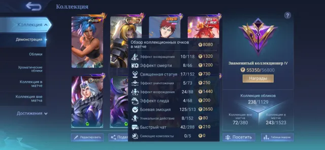 Account with tons of paid content and great skins!, Sale, Rank: Mythic, Level: 79, Winrate: 49%, Heroes: 130, Skins: 238