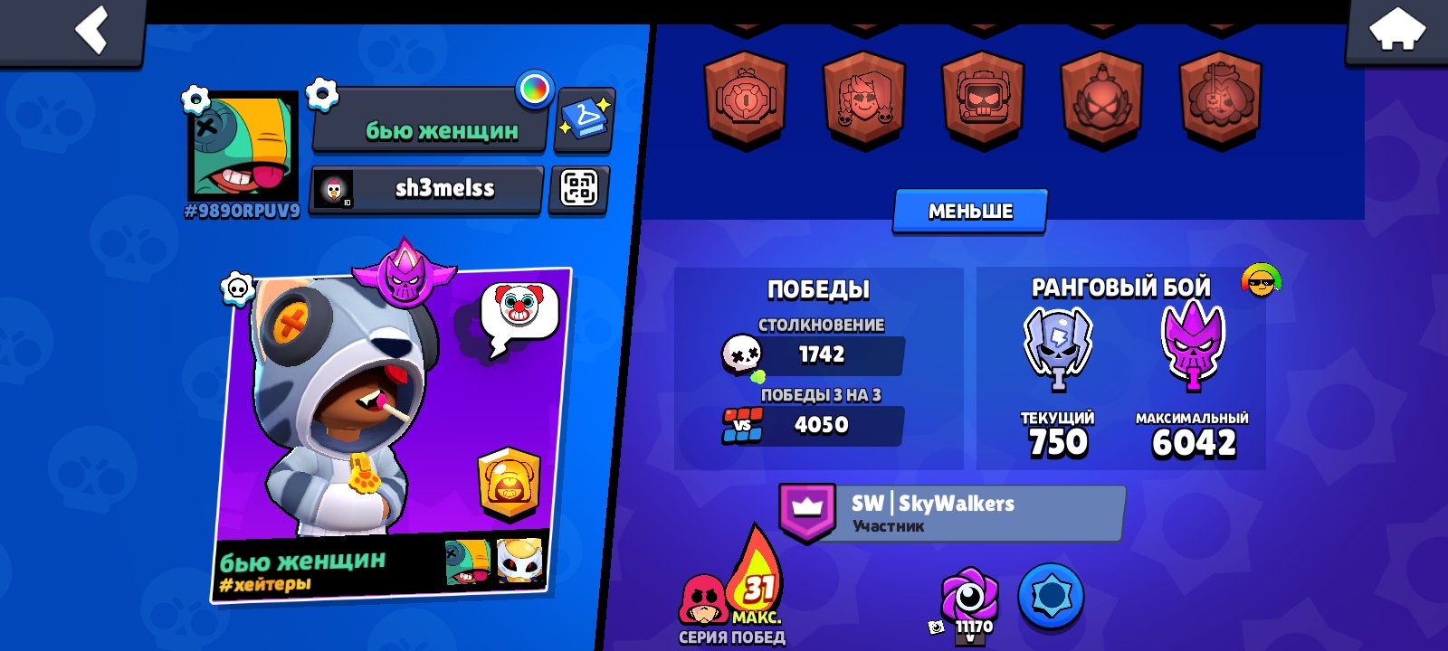 Jdjcjfnenvjfkekvjfjdjvjfjejemmqakodocikdkdkdkdkdkdkdkdkdkd, trophies 44000, brawlers 90, primes 14