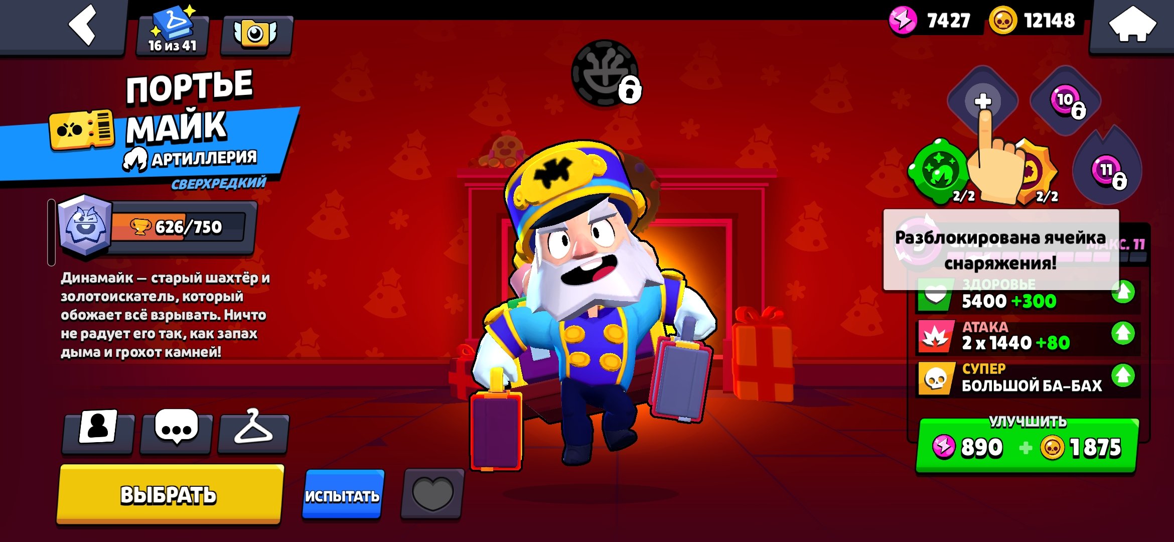 🌟𝗕𝗥𝗔𝗪𝗟 𝗦𝗧𝗔𝗥𝗦 20,000🟢🌟 SEVERAL EXCLUSIVE SKINS🟢, trophies 19894, brawlers 50