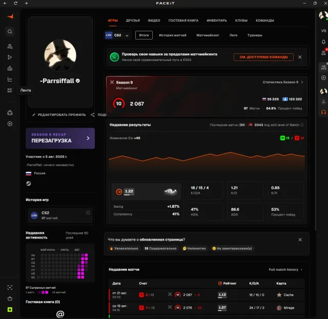 ❗️ FACEIT 10 LVL + PRIME ❗️ ❤️ 2 067 ELO ❤️ 125 MATCHES + VERIFIED + NATIVE EMAIL ⚠️, Sale, Inventory empty, Has PRIME, FACEIT, 2 ELO, Registered: Yes