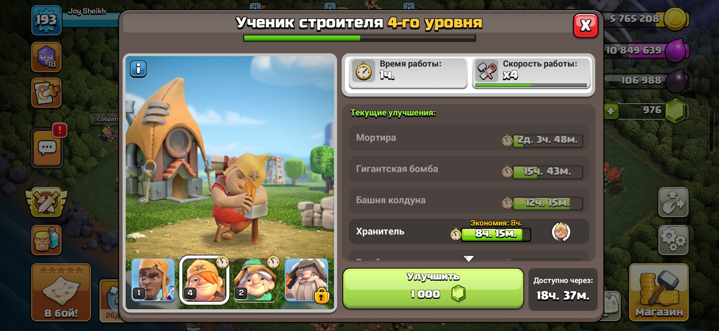🔥193 lvl🔥14TX 80-85% фулл🔥Герои[64,71,46,40,27]🔥Скрины🔥, 14 TH Main Village