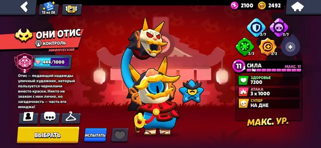 All brawlers available, many skins, 73689 trophies, 107 brawlers, 50 primes
