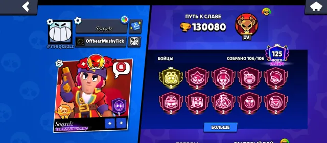 ✨BRAWL STARS✨300+ СКИНОВ🌟С ПОЧТОЙ⭐ОПИСАНИЕ💫, 130000 кубков, 106 бравлеров, 125 праймов