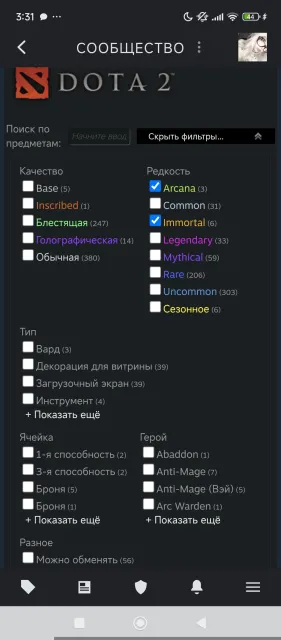 The product is for sale, Sale, 3400 MMR, 8200 Behavior score, 8200 вежливости, 1330 games, 2000 hours