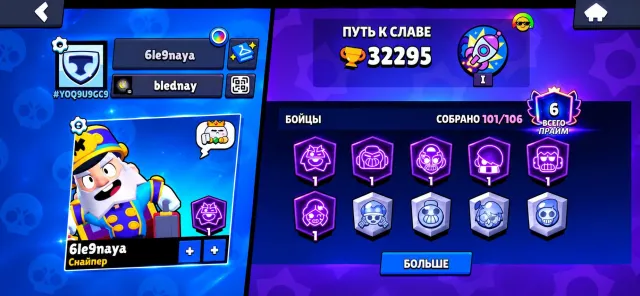 🩸ACCOUNT 2020🗓️ | 32K+ | KING LU • PORTER MIKE • STAR ADMIRAL GRAY🩸, 32200 trophies, 101 brawlers, 6 primes