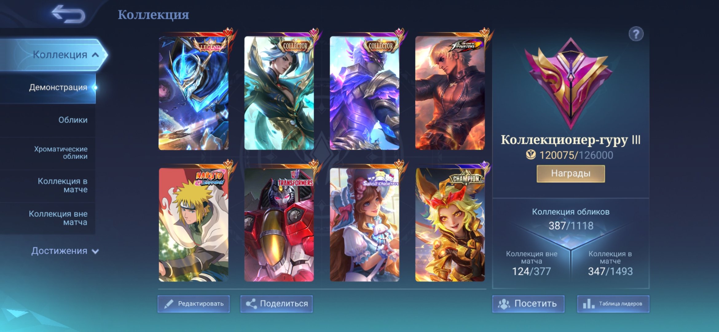 ⭐️Gusion Set⭐️Ling Collector⭐️Aldous Transformer⭐️Granger Prime⭐️Lifetime Guarantee⭐️, Sale, Rank: Epic, Level: 104, Winrate: 51%, Heroes: 133, Skins: 387