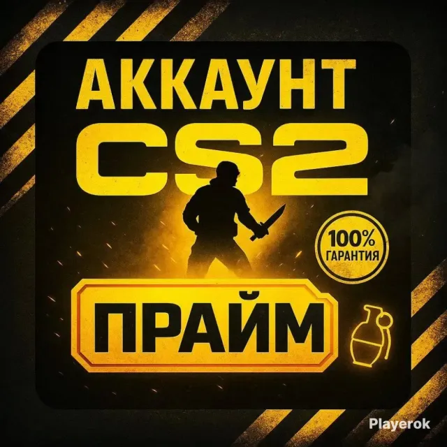 Clean CS2 Prime: take and play Full reg, Sale, With inventory, Has PRIME