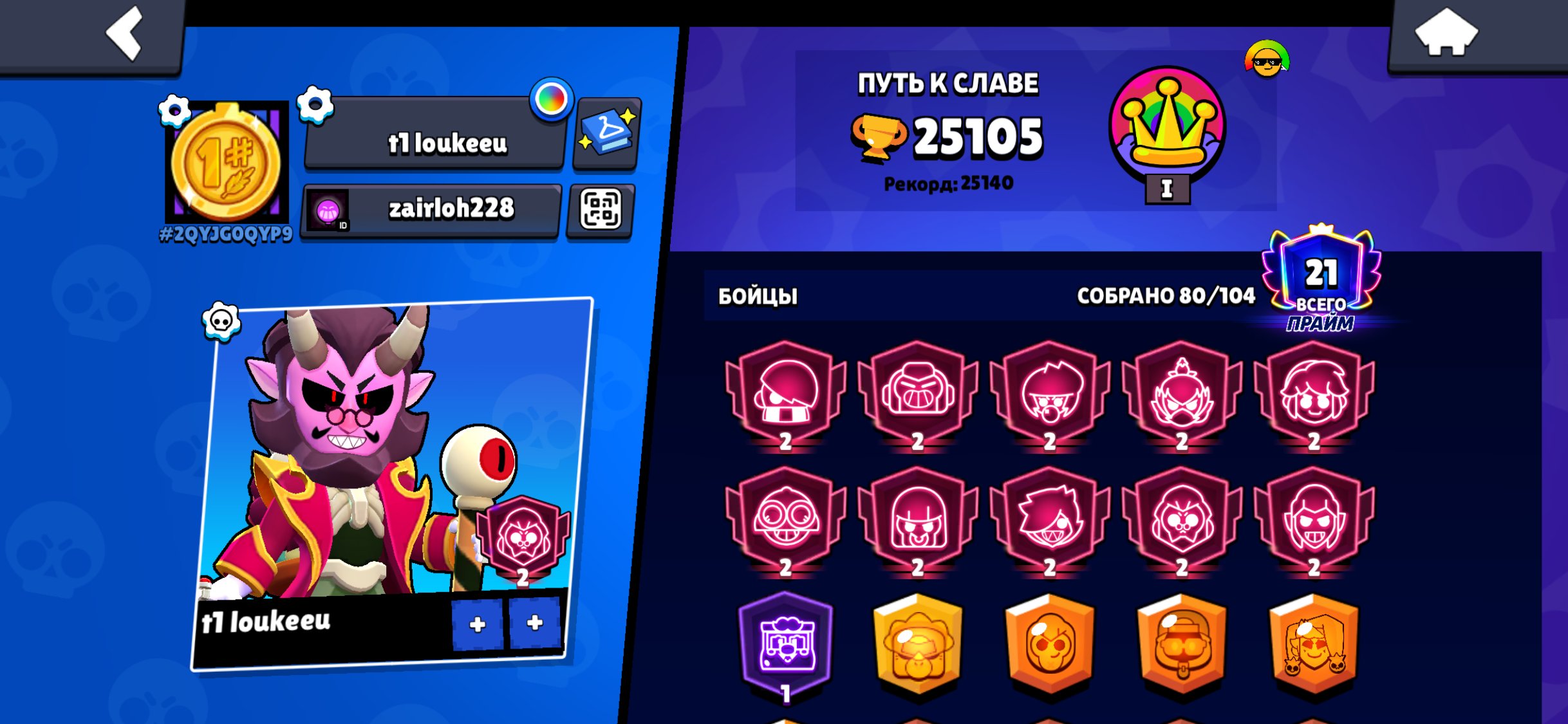 10 - 2 PRIMES, EDGAR 2400, 15 Brawlers on 11 Strength, trophies 25100, brawlers 80, primes 21