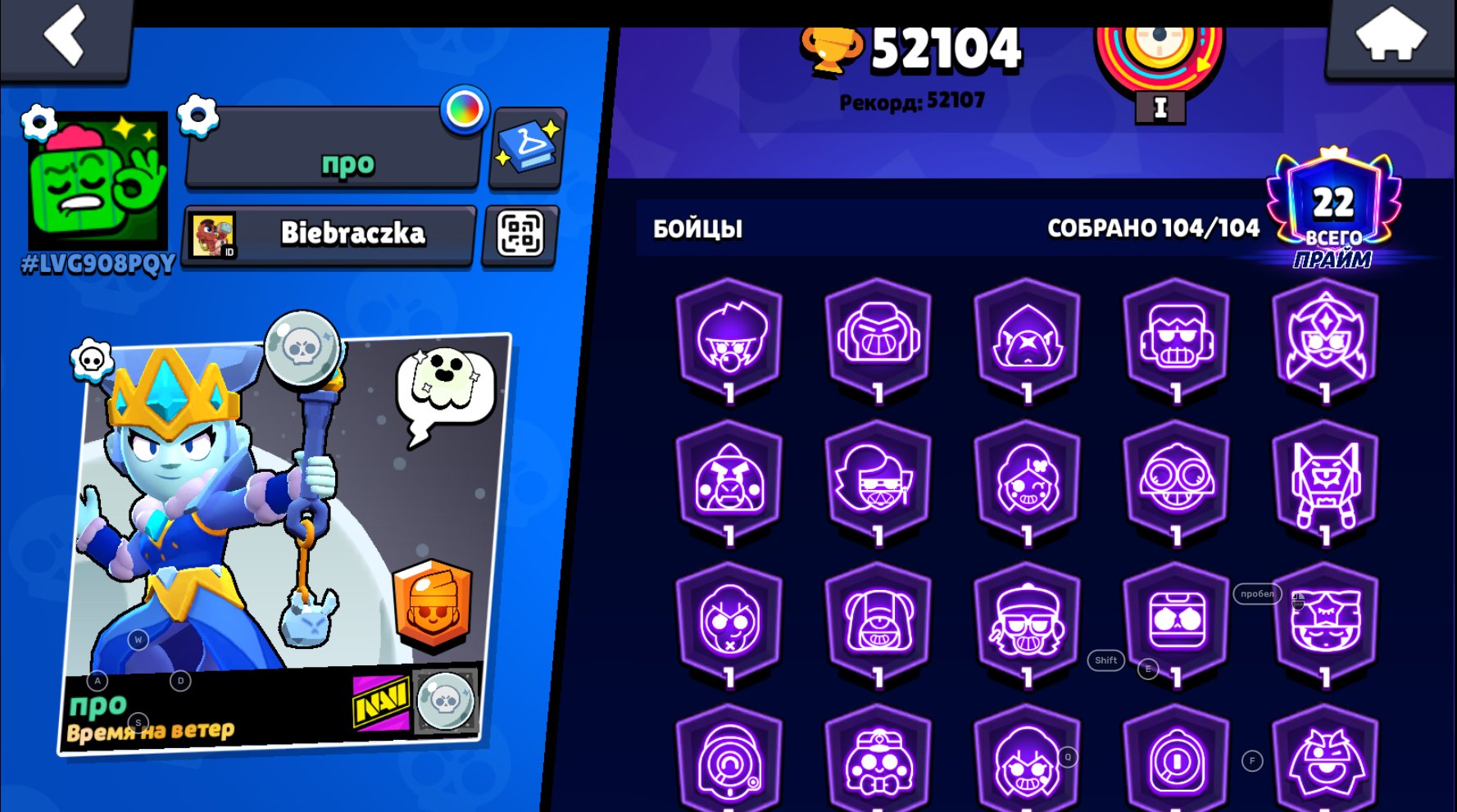✅DISCOUNT -25%✅All Perses🔥30 - 11 Powers🩸Fat Pumping🔥More than 200 Skins🩸Moon Glory🔥Auto-Issuance✅, trophies 52104, brawlers 104, primes 22