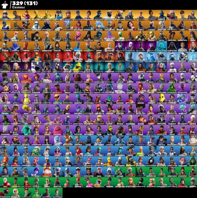 ⚫TRAVIS SCOTT⚫POLO PRODIGY⚫UNCHAINED RAMIREZ⚫MAZOTR LAZER⚫OLD PVE⚫💎FIABLE AVEC GARANTIE💎, Vente, skins 329