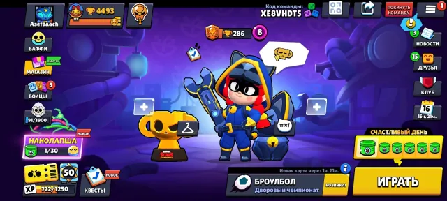 Account 2021 brawl stars, trophies 4493, brawlers 32