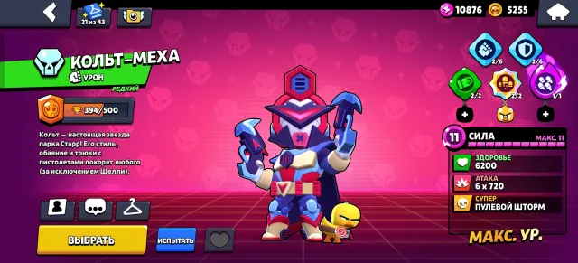 ✅🫥Selling account details below👇🫥✅, 27000 trophies, 87 brawlers, 6 primes