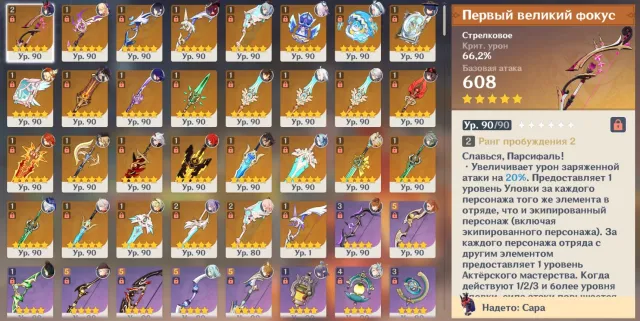 [60] AR C6 Mawuika 48 legs 27 weapons + HSR, Any platform, Email linked, Any, Levelled up, AR 60