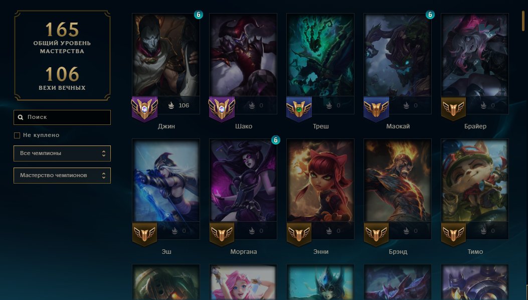 TFT account RU server, arena tactics, and Chalik's booms for several seasons, Sale, level 76, champions 100, skins 42, Silver