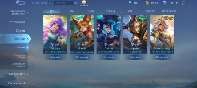 ✅ ESMERALDA COLLECTOR SKIN ✅ ESMERALDA ✅ COLLECTOR ✅ 100% WR ✅, Sale, Rank: Warrior, Level: 8, Winrate: 100%, Heroes: 3, Skins: 2