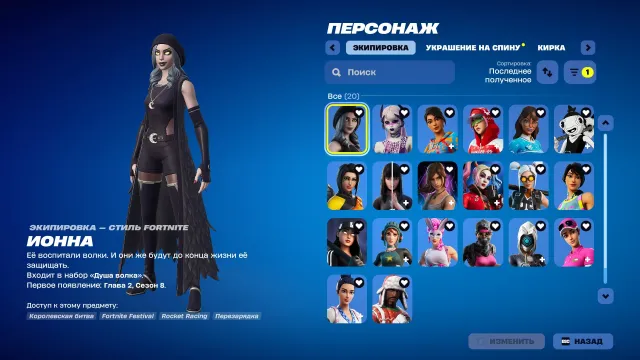 💓💓LOOK AT THE PHOTOS💓💓75 SKINS \\ 140 PICKAXES \\ ACCOUNT FROM SEASON 12 CHAPTER 1💓💓, Sale, skins 75