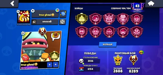 cool akk 3 prime in masters, trophies 63861, brawlers 104, primes 43