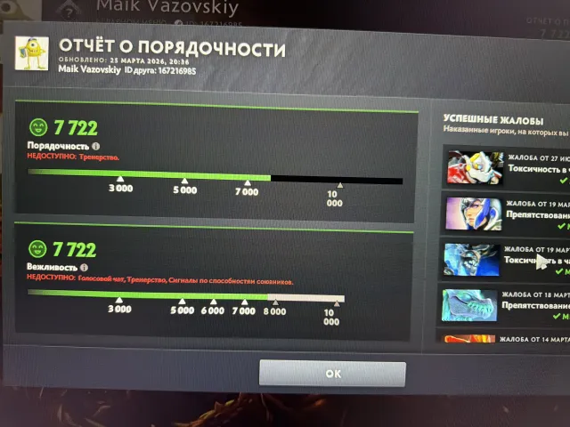 12 лет аккаунту/The account is 12 years old., Продажа, 4000 MMR, 8000 порядочности, 8000 вежливости, 13026 матчей, 14500 часов