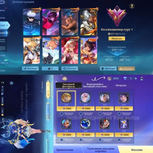 🔥Collector Guru🔥Gojo🔥KOF Karina, Dyrroth🔥SV Aamon🔥 Aspirants Leyla, Fanny 🔥 Lunar Fest Chang'e., Sale, Rank: Mythic, Level: 62, Win Rate: 48%, Heroes: 133, Skins: 279
