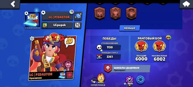 selling a very good account, 41783 trophies, 88 brawlers, 36 primes