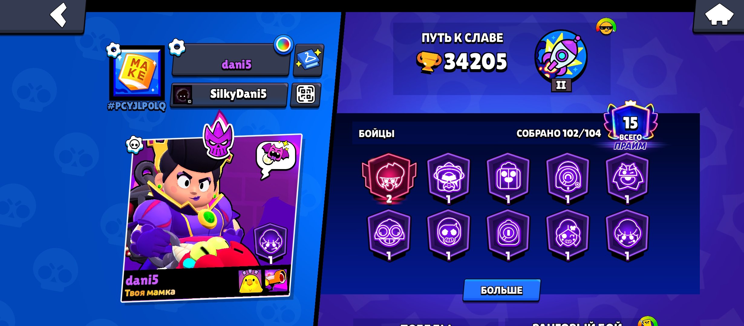 Brawl stars account to 34k trophies 2021 and 102 brawlers, trophies 34000, brawlers 102, primes 15