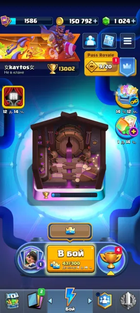 【13.000 🏆】💥【14 EVO】💥【7 HEROES】💥【2 CARDS-16 lvl】💥【BP with PRINCESS】💥【RELINKING】, 40 arena, 1586 level, 13002 trophies, 123 cards, No