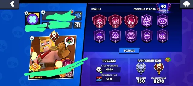 Master 41-11 power 4-2 prime thick skins, Pin matcher 5 $ autumn discount description, 70000 trophies, 105 brawlers, 40 primes