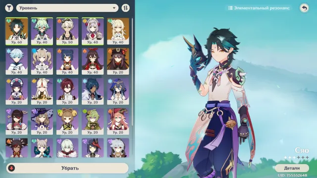 🌟Xiao🌟Hu Tao🌟Perfect account for starting🌟, Any platform, Email linked, Lumine, Starter, AR 31, Event 39