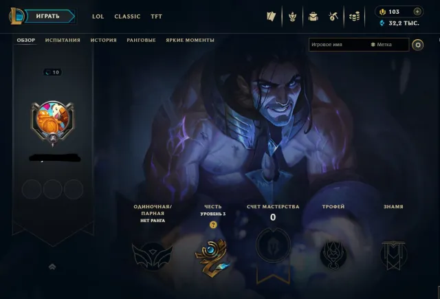 ⬛EUW⬛10LVL⬛➡️АВТОВЫДАЧА⬅️⬛СТАРТОВЫЙ АККАУНТ С БУСТОМ ОПЫТА⬛32.2k BE + 61 осколок⬛21 Skins loot⬛, Продажа, уровень 10, чемпионы 11, Нет ранга