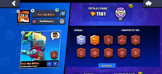 JANSKSLDLsisjjsjsjd sjsjwmwnenzia disowks, trophies 1100, brawlers 27