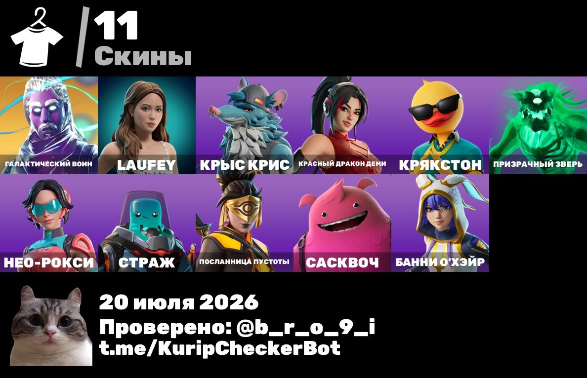 ✅EPIC ACCOUNT✅INSTANT DELIVERY【WARRANTY】🔥【WITH EMAIL】🔥✅ONE OF THE RAREST GALAXY EXCLUSIVES✅, Sale, skins 11