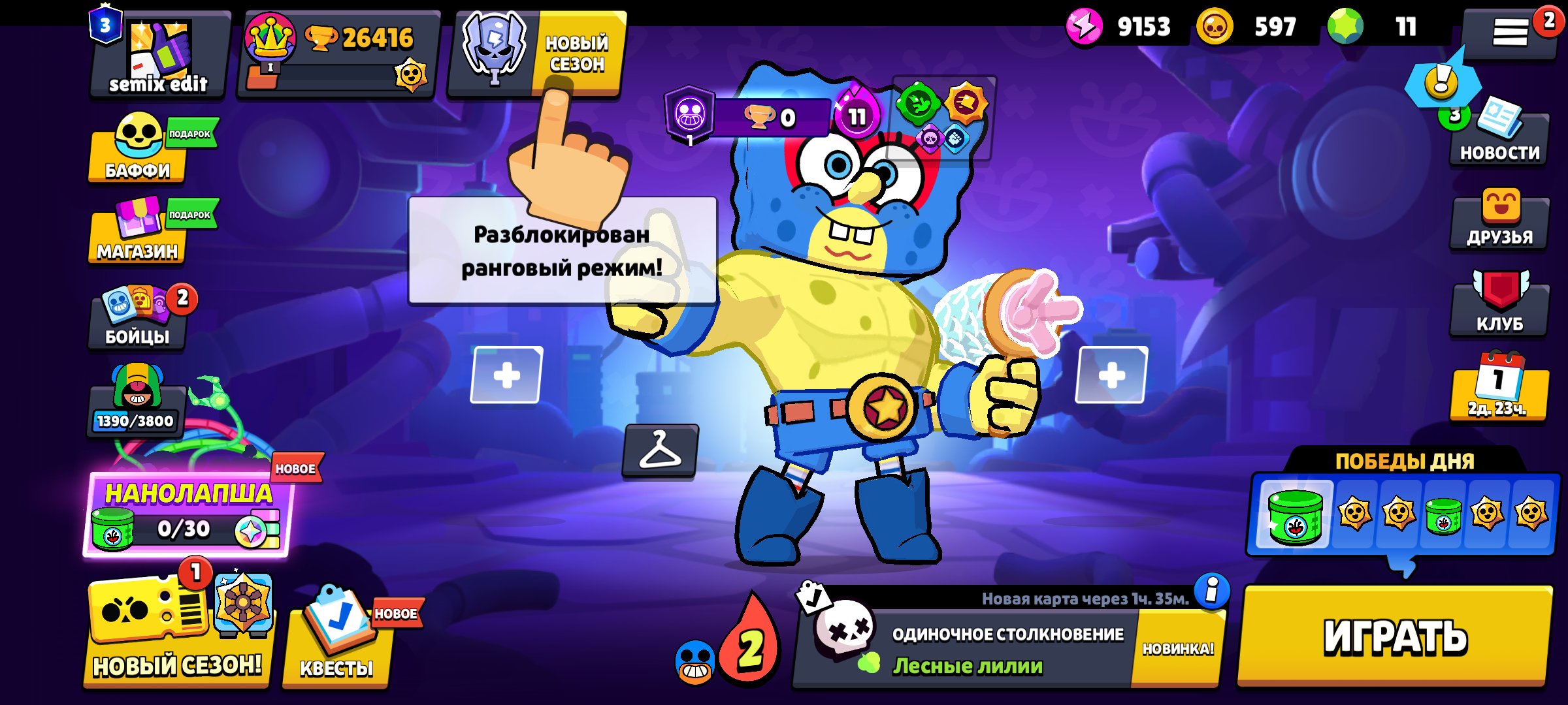 【🏆26416 Trophies🏆】【🎖2023🎖】【🌟3 Titles🌟】【💪Power 7 - 11💪】【💸11 Gems💸】【🎫Skins🎫】【First Email】, trophies 26416, brawlers 61, primes 3