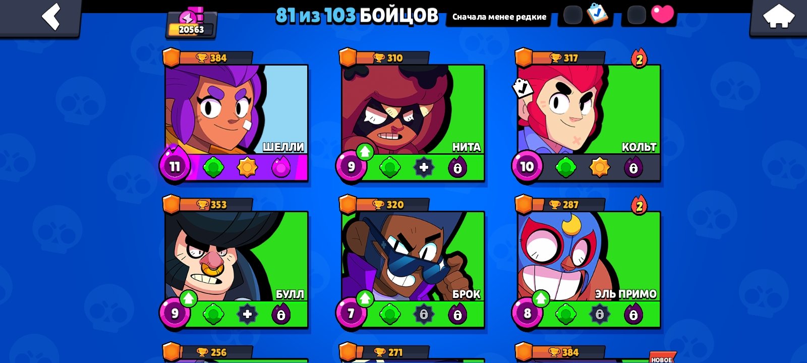 Selling a 2022 account; pins and valuable skins are shown in the photos. Includes Prime status., trophies 200563, brawlers 81, primes 1