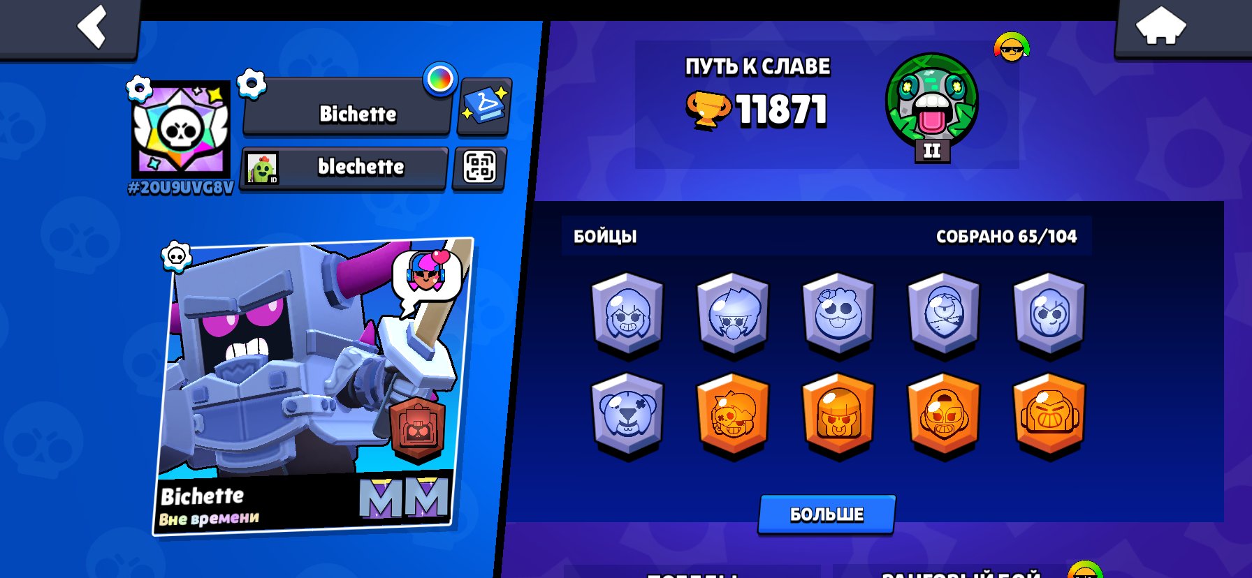 Old account – Star Shelly, high trophy count, 65 Brawlers; perfect for trophy pushing., trophies 11871, brawlers 65