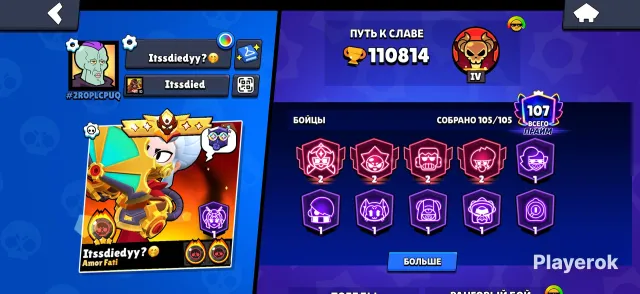 🚨107 PRIMES 🚨 LOTS OF SKINS 🚨 TOP LEVEL UP 🚨, 110000 trophies, 105 brawlers, 107 primes