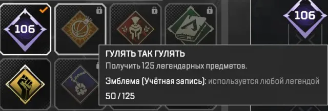 ❤📍 𝐀𝐩𝐞𝐱 𝐋𝐞𝐠𝐞𝐧𝐝𝐬 📍❤ 𝟏𝟎𝟔 Уровень 🌹 𝟓𝟎 Легендарок 🍒 Полный Доступ 💋 Гарантия 🔴, Бронза, 106 уровень, Реликвия: Нет