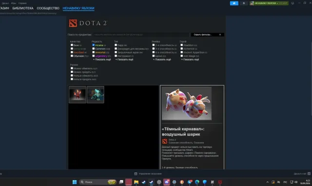 Head on CK for 33 k. 2 Arcana. Many Immortals, Sale, 756 MMR, 1000 matches, 3000 hours