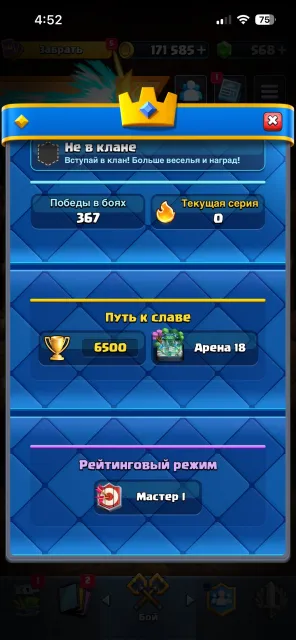 AUTO-GRANT 6500 TROPHIES 💙 18 ARENA 💙 1 TOWER 💙 FULL REBINDING 💙 768 GEMS 💙, 18 arena, level 30, 6500 trophies, 116 cards, No