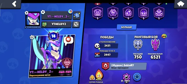 🏆40K👤83/104👤 151 SKINS 40 💎, 39690 trophies, 83 brawlers, 14 primes