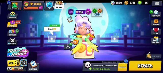 🦹 IMB ACCOUNT FOR METRO ⭐ MKA14 "GALACTIC GILDING" 🥇 SEASON 1 MASK "CHEETAH" ❄️ 76 UC 💎, trophies 28383, brawlers 95, primes 7