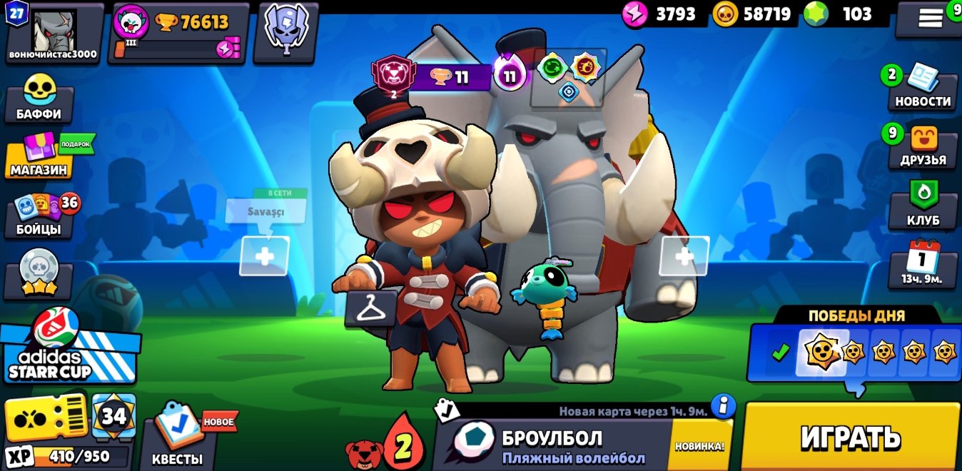 42 11 power, 58k coins Very many skins +100 gems, trophies 76613, brawlers 104