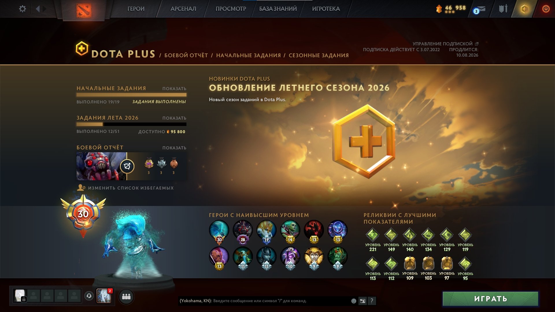 🕷️BLACK BROODMOTHER / 5 ARCAN / COLLECTIONS / DOTA+ RECALIBRATION / 7000 matches 7000 hours🕷️, Sale, 2500 MMR, 7000 games, 7000 hours