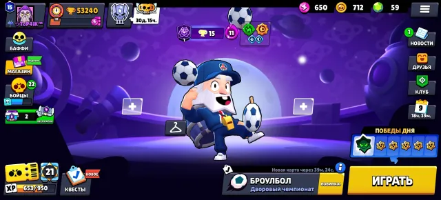 Good account 2022, check description, 53240 trophies, 105 brawlers, 15 primes