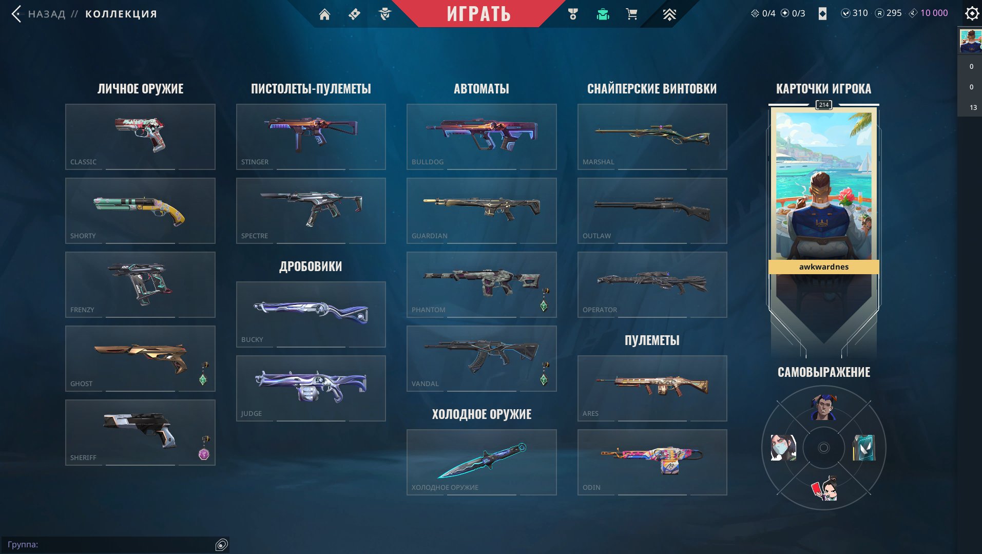 Region - RUS. Peak ask 1, Sale, Platinum 3, Agents: 26, Skins: 67
