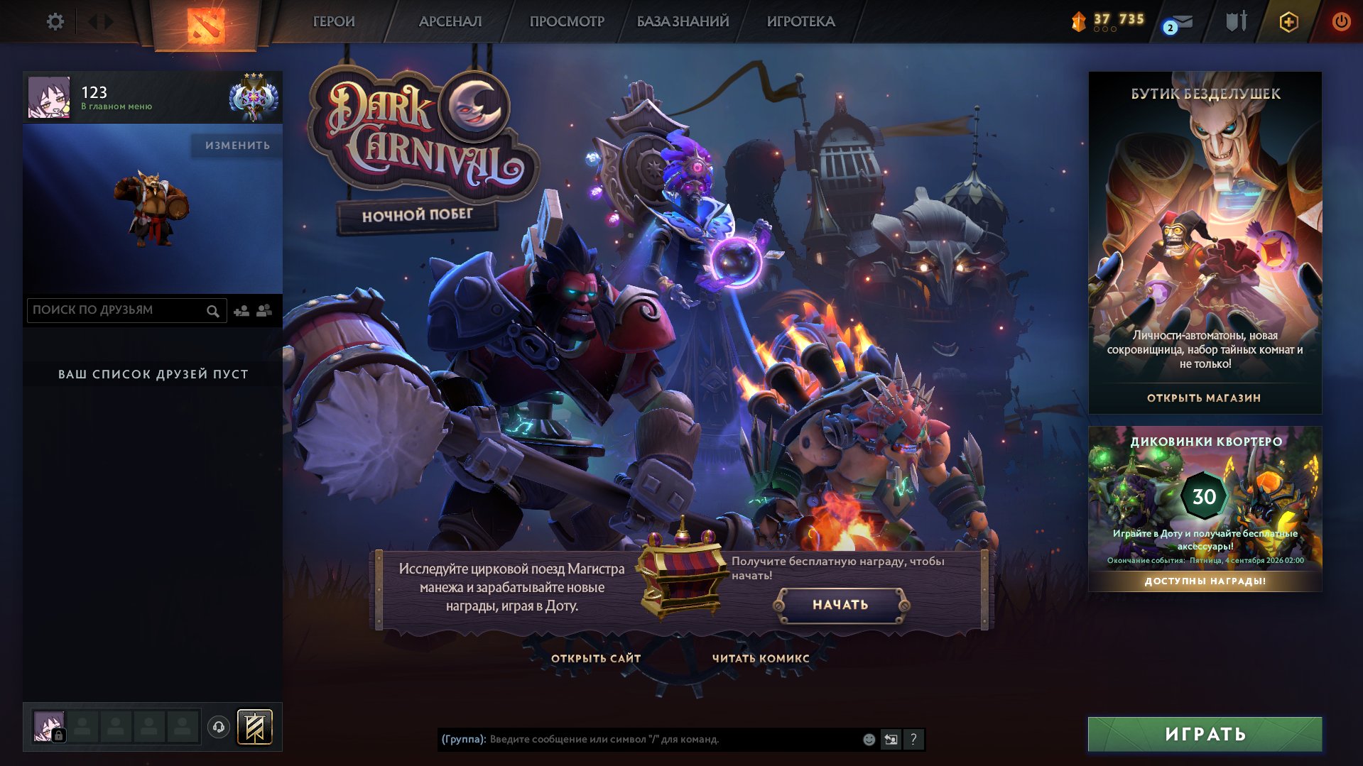 ✅4109mmr✅36 trophy level🟢matches 1033🟢Integrity 7648🟢, Sale, 4109 MMR, 7648 Behavior score, 7648 вежливости, 1033 games, 713 hours